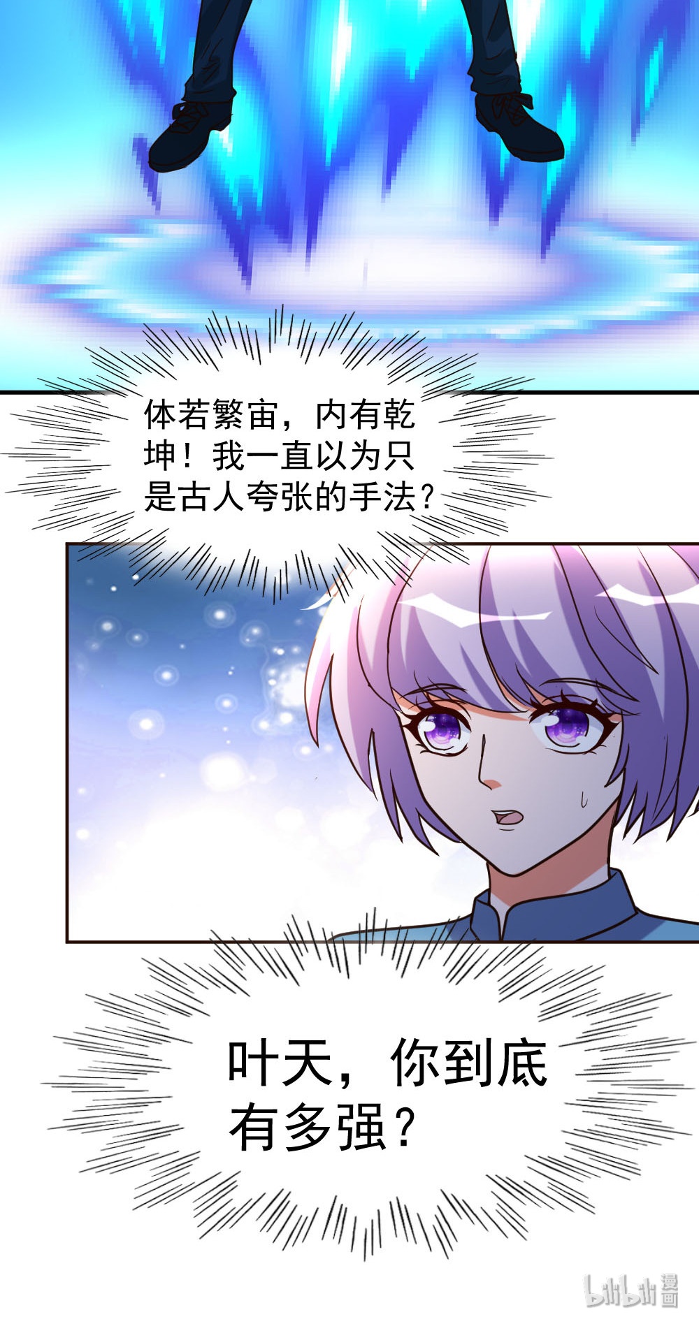 都市之修真归来80 第一件事