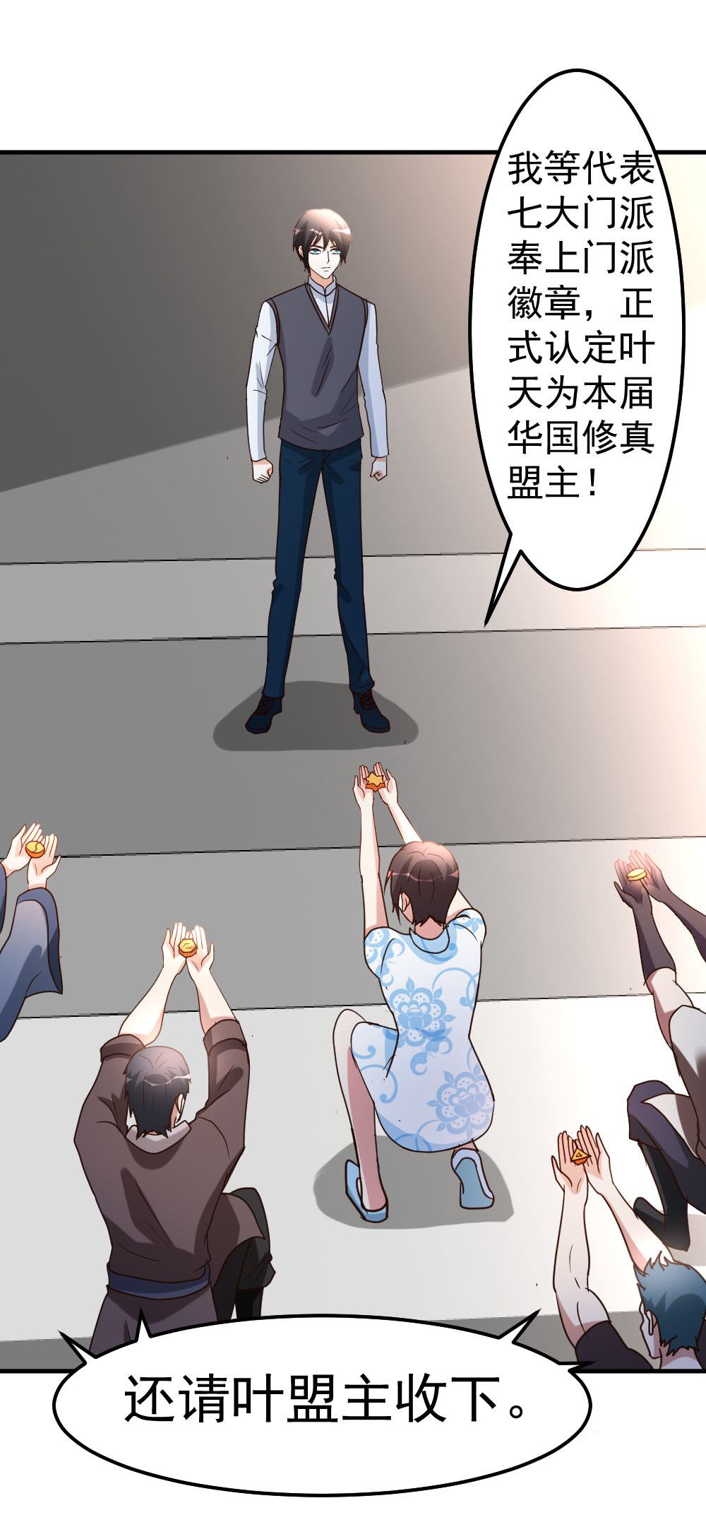 都市之修真归来80 第一件事