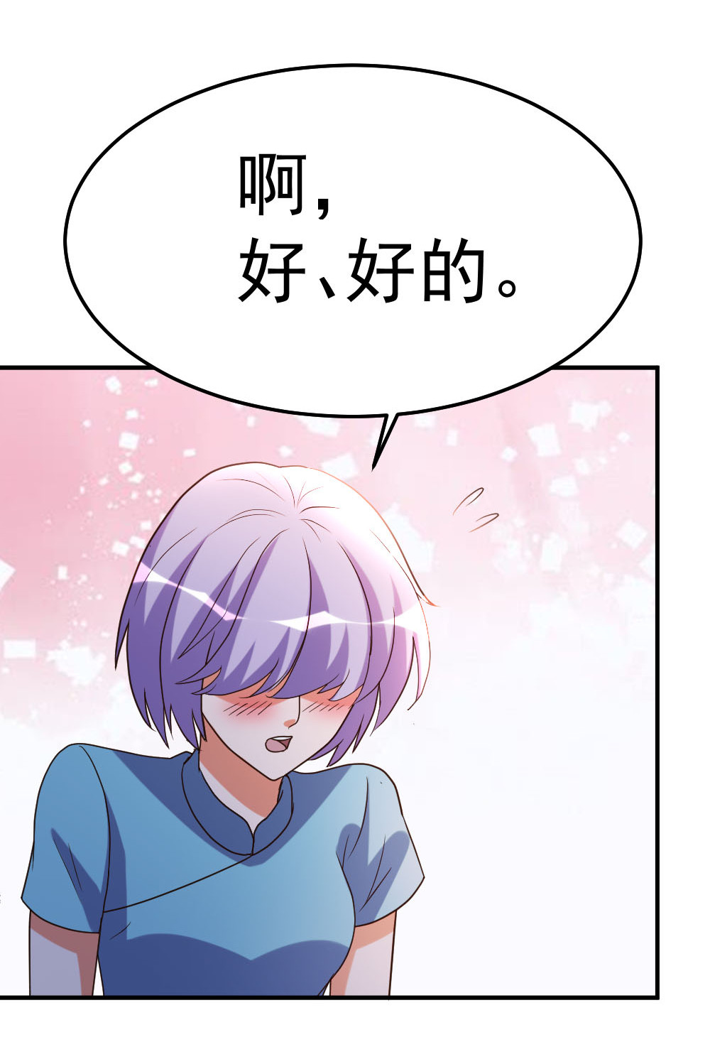 都市之修真归来81 天下规矩由我定