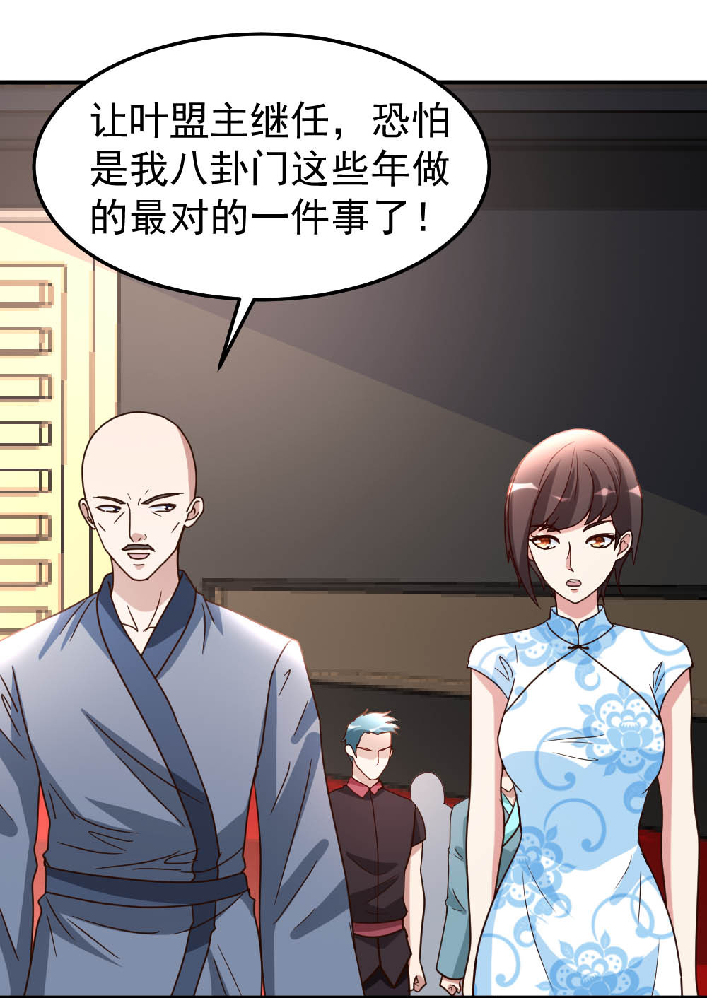 都市之修真归来82 鬼王珠