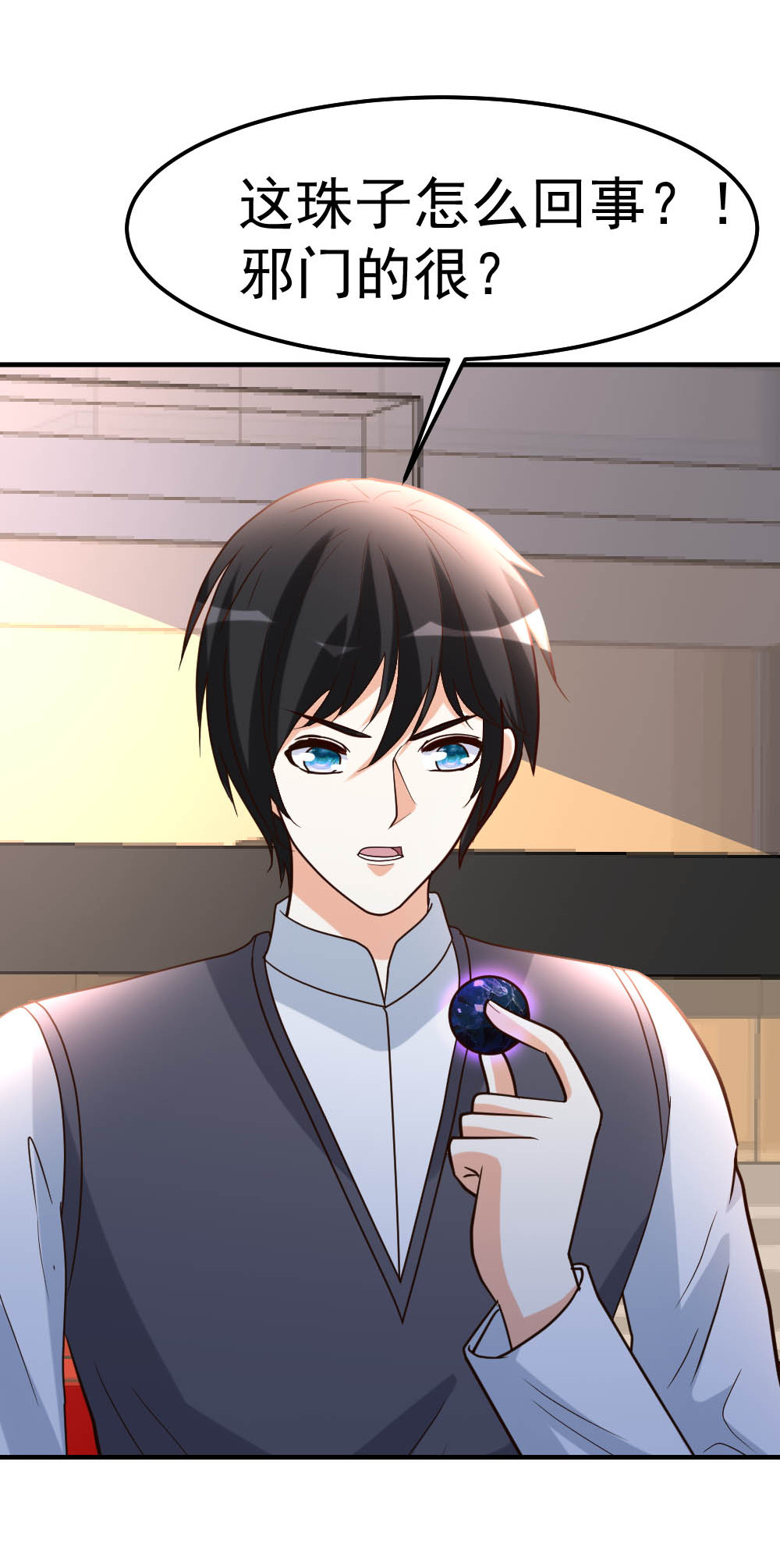 都市之修真归来82 鬼王珠