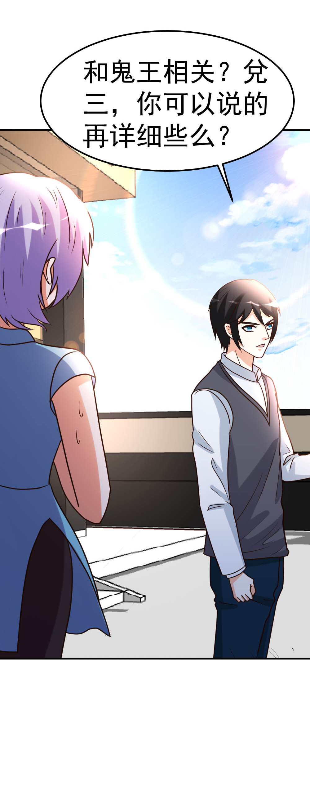 都市之修真归来82 鬼王珠