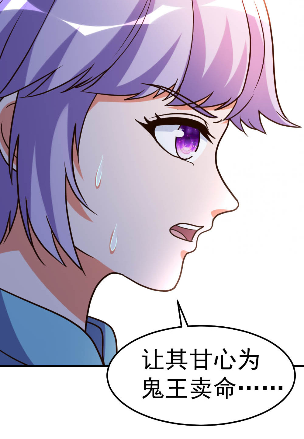 都市之修真归来82 鬼王珠