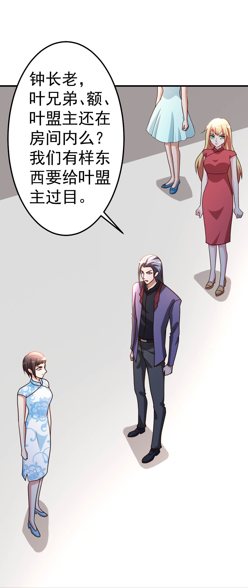 都市之修真归来82 鬼王珠