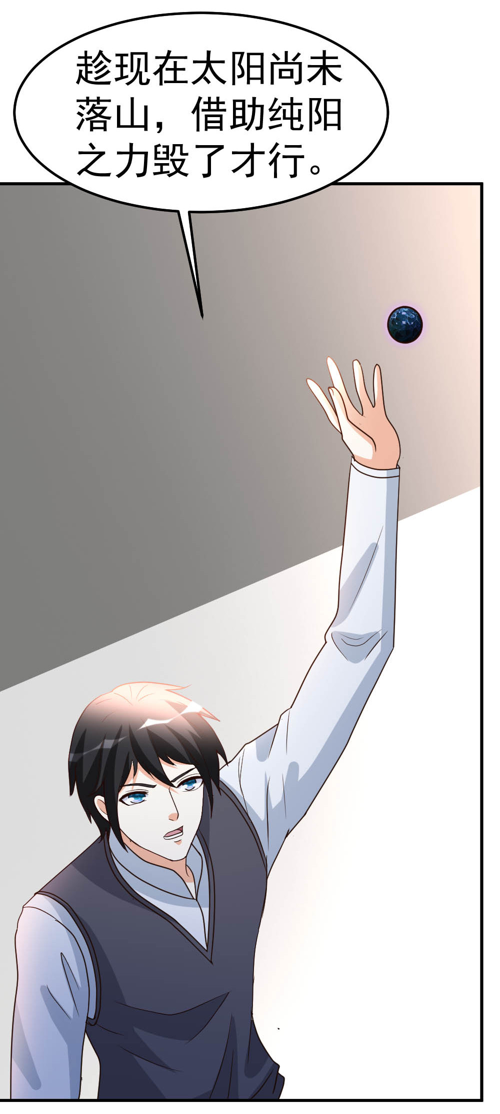 都市之修真归来82 鬼王珠