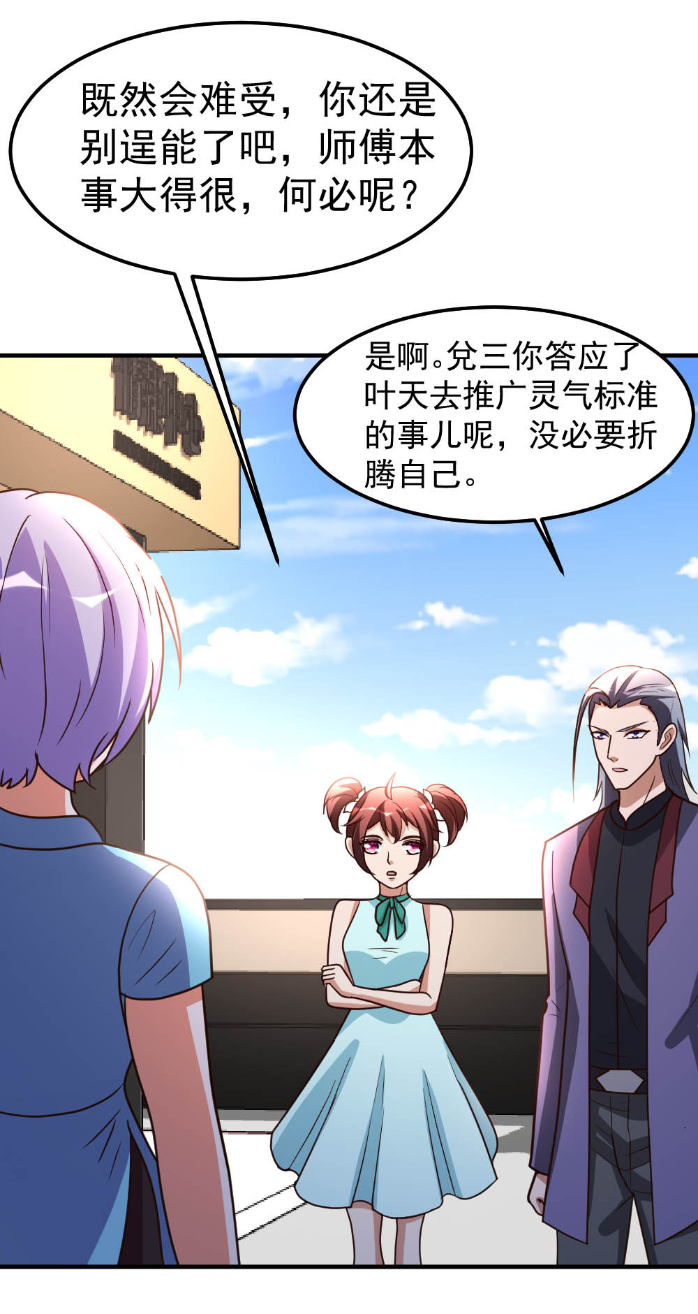 都市之修真归来82 鬼王珠