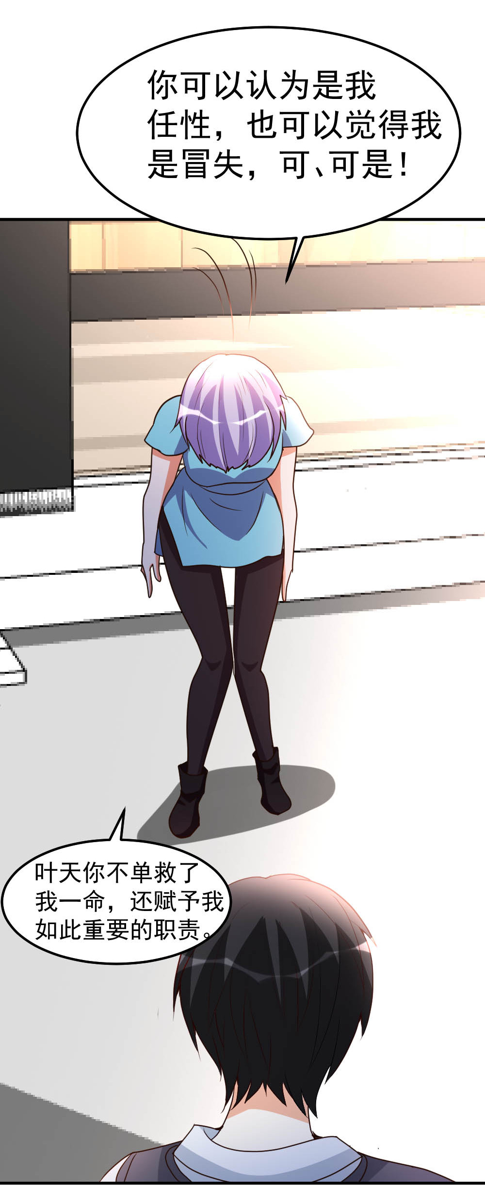 都市之修真归来82 鬼王珠