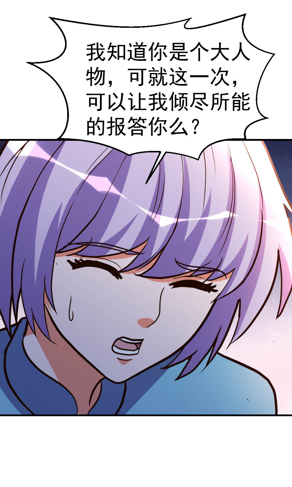 都市之修真归来82 鬼王珠