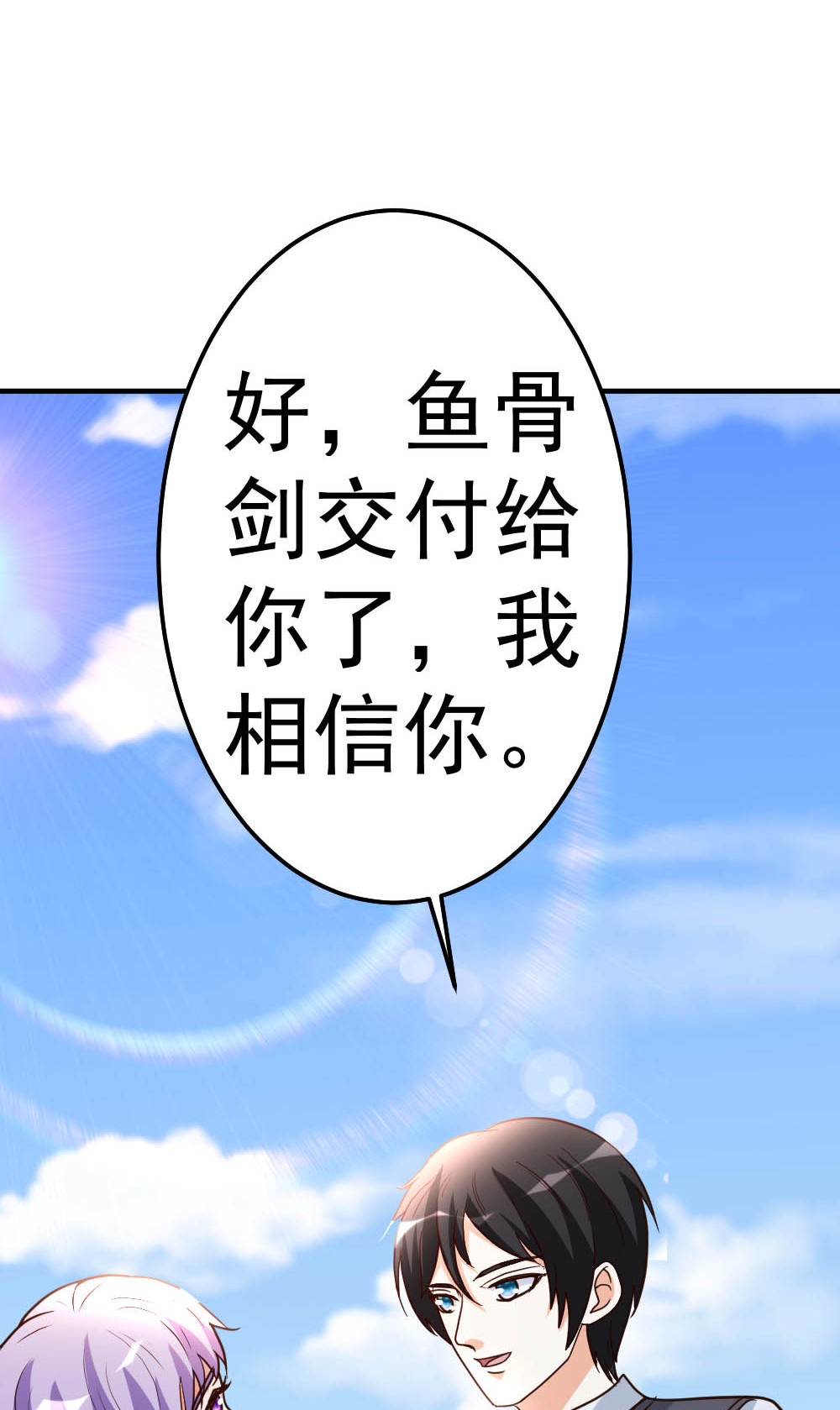 都市之修真归来82 鬼王珠