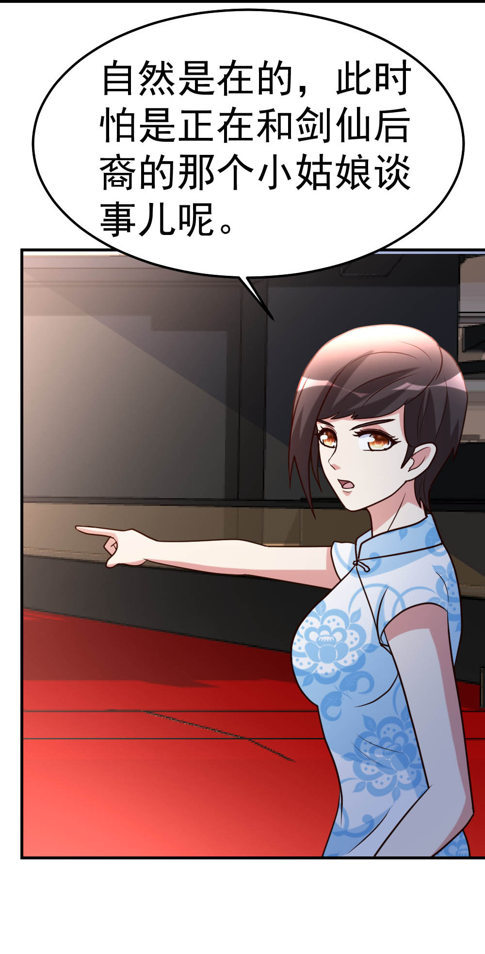 都市之修真归来82 鬼王珠