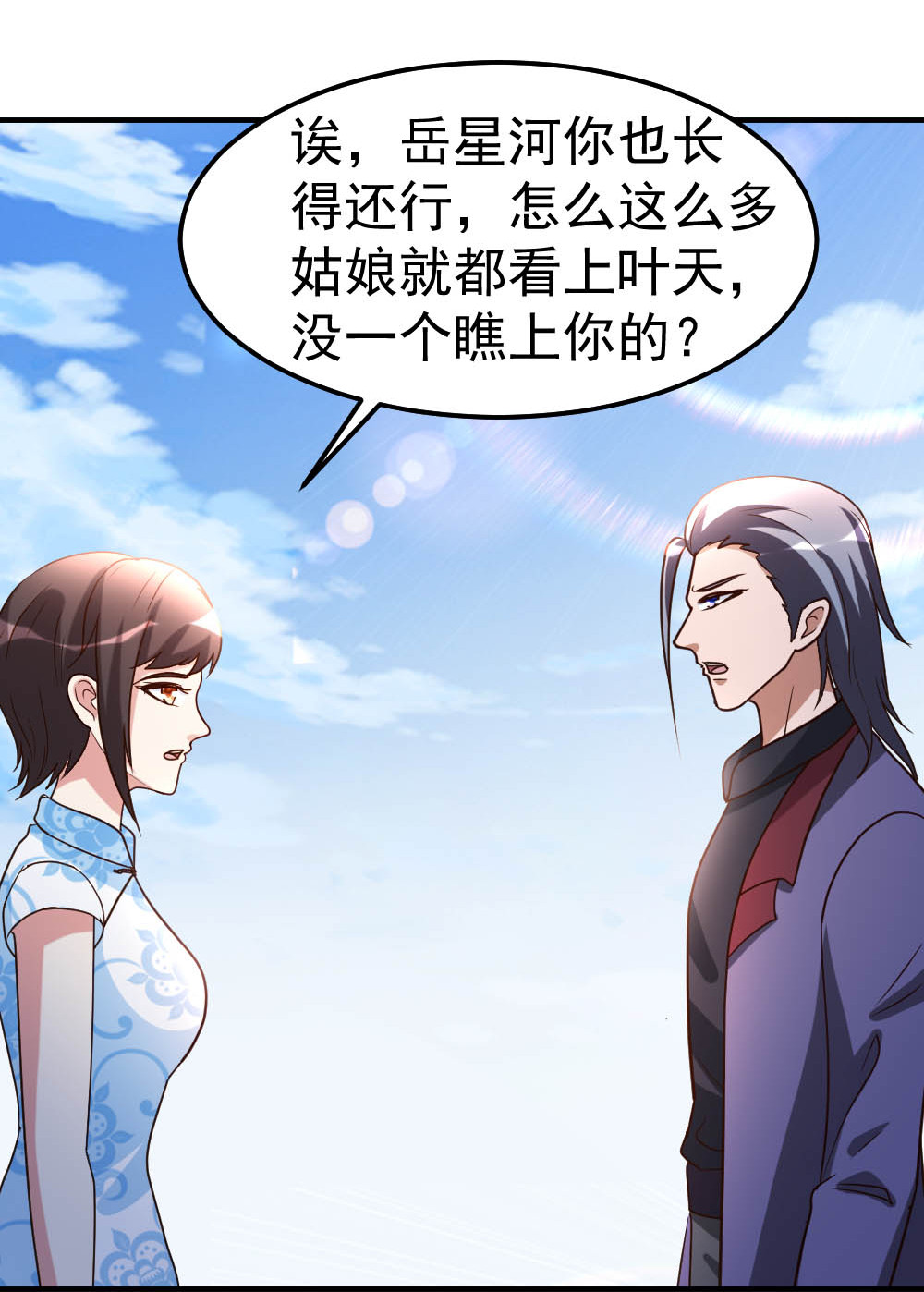 都市之修真归来82 鬼王珠