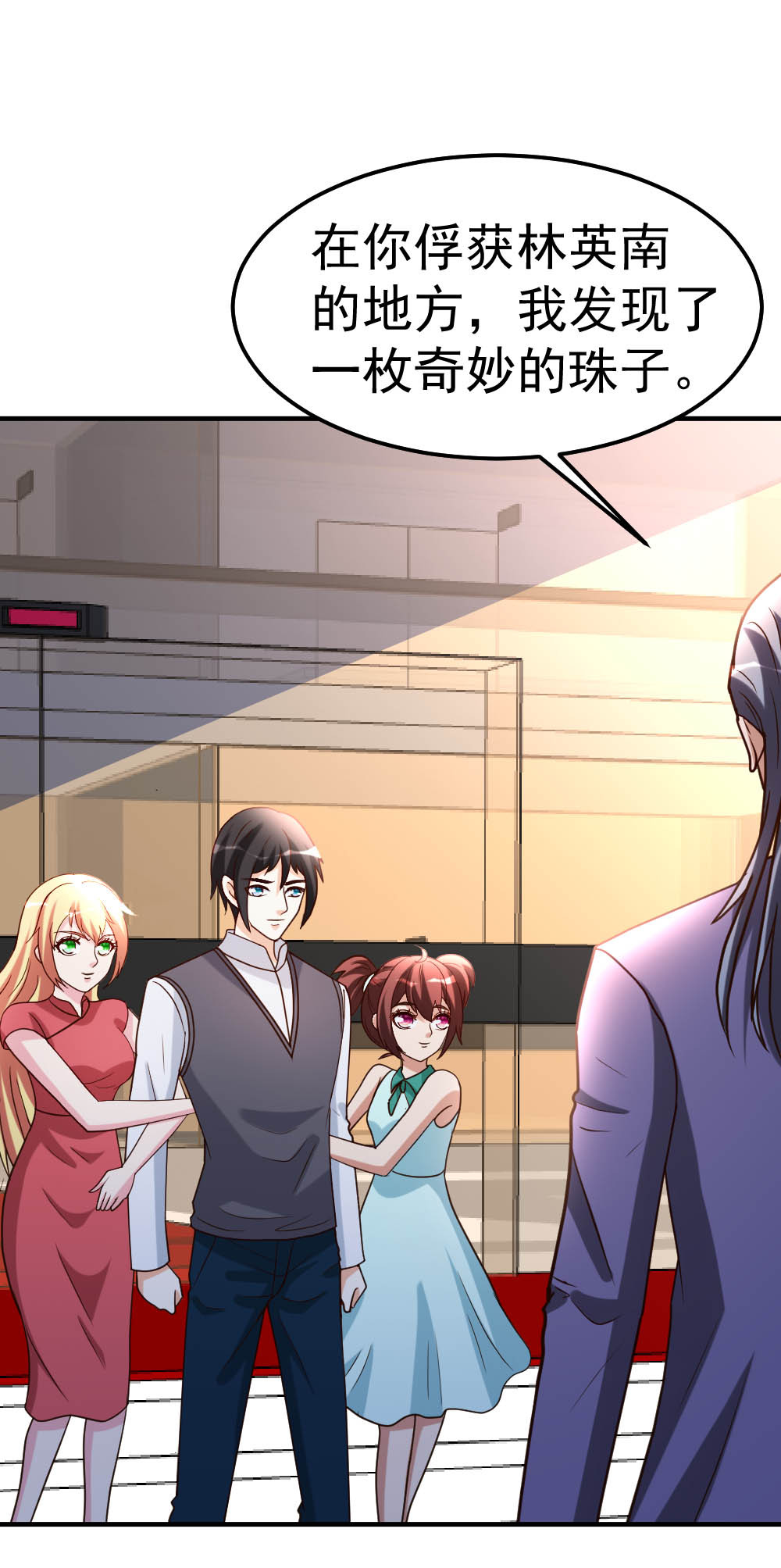 都市之修真归来82 鬼王珠