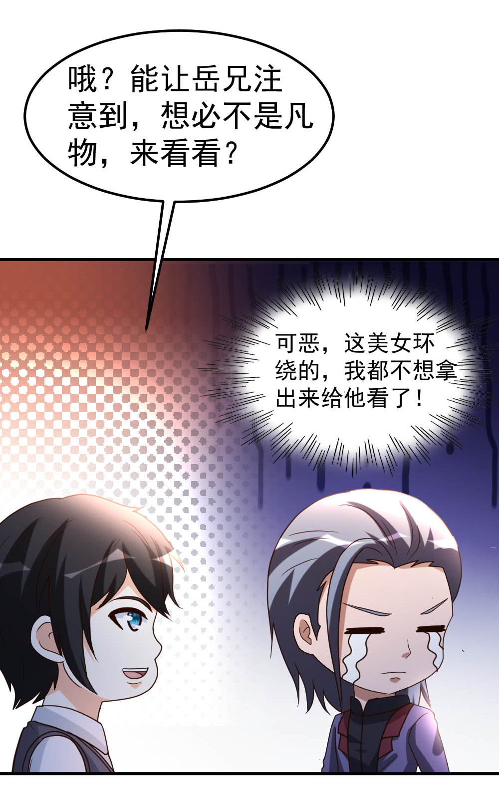 都市之修真归来82 鬼王珠