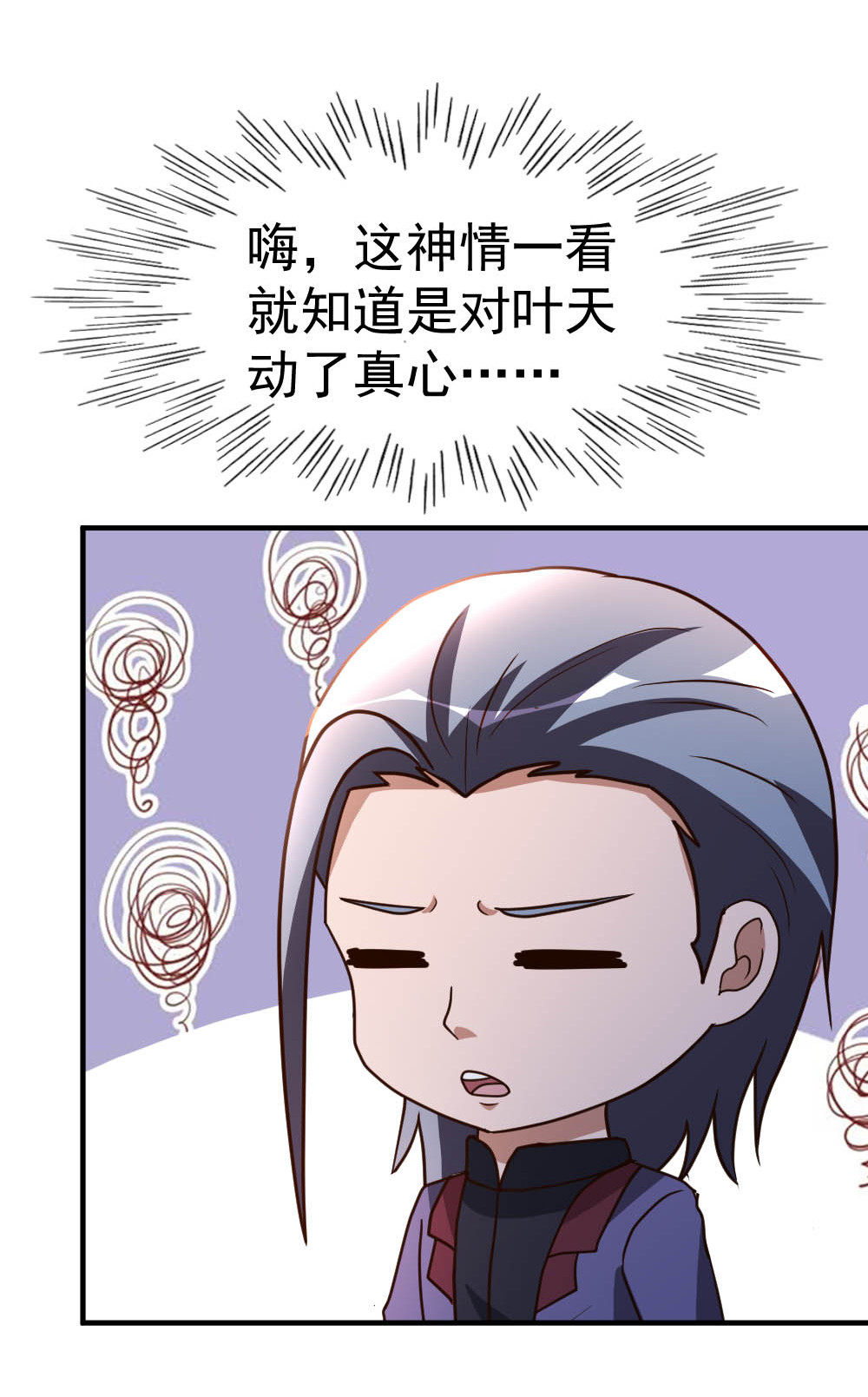 都市之修真归来83 有缘再见