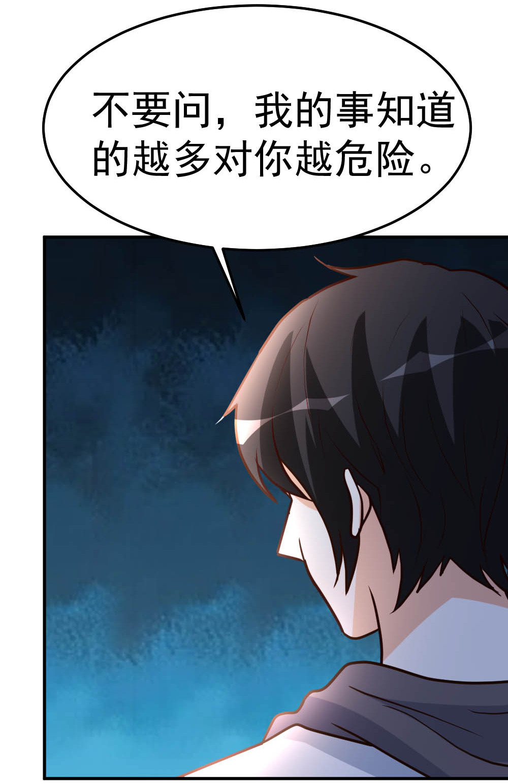 都市之修真归来83 有缘再见