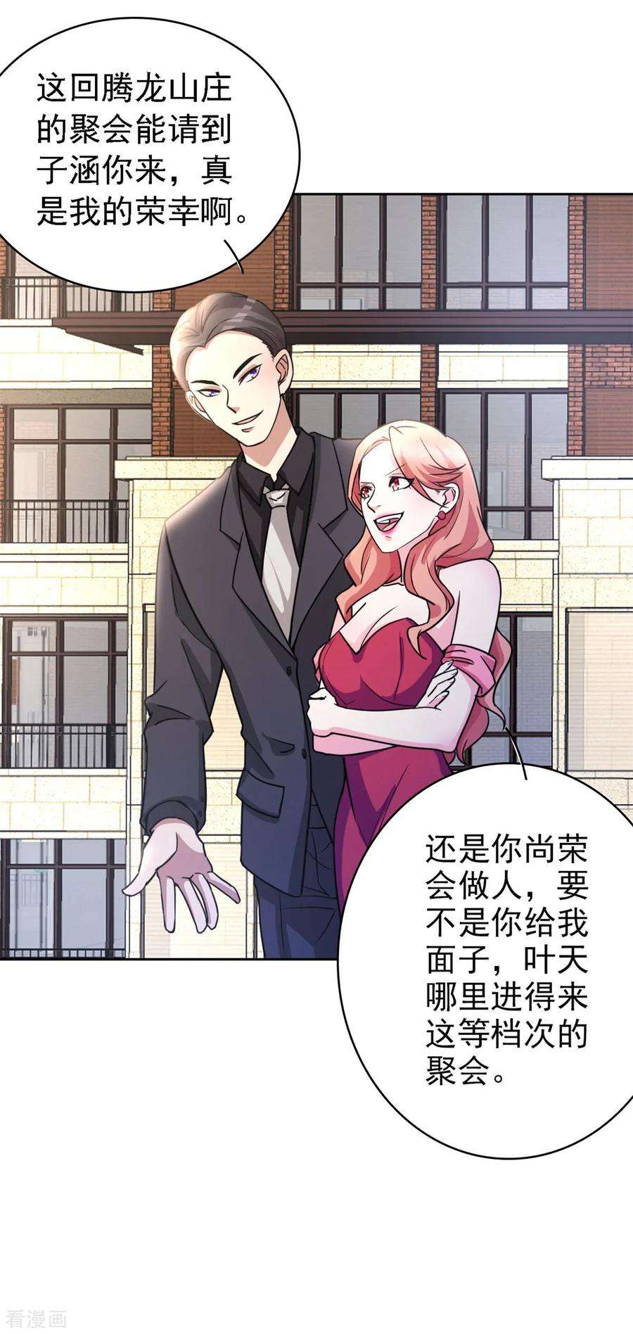 都市之修真归来1话 修真归来