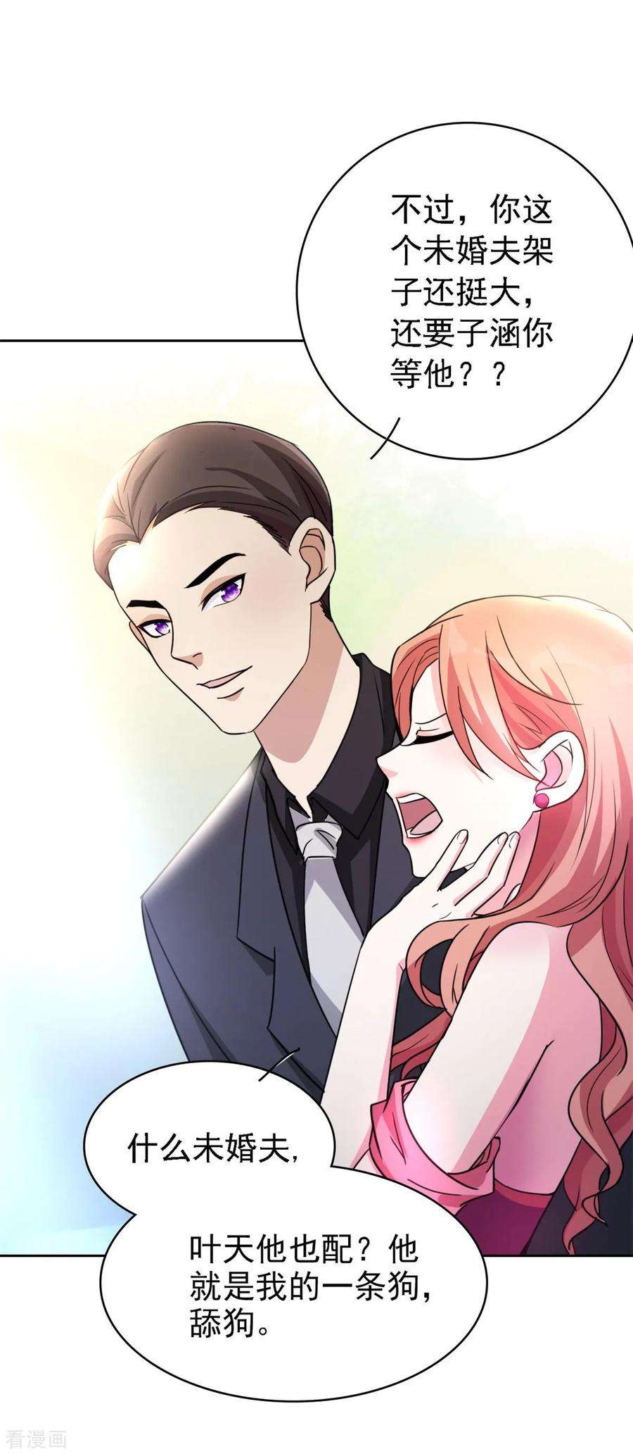 都市之修真归来1话 修真归来