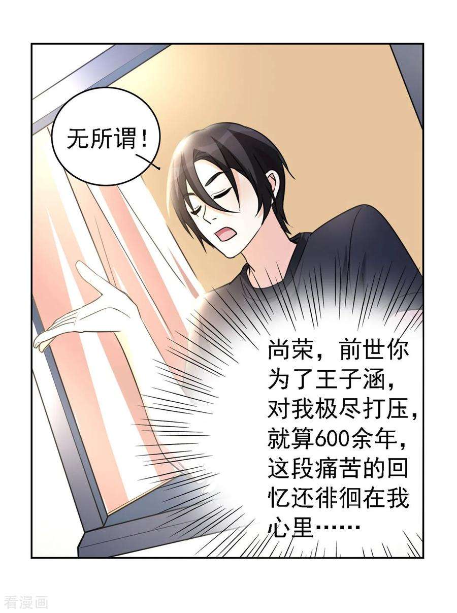 都市之修真归来1话 修真归来