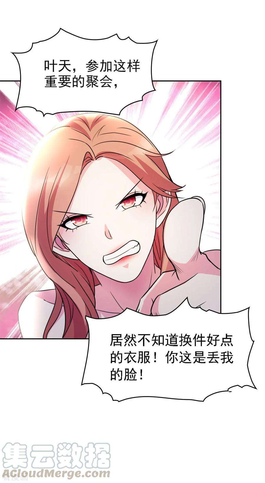都市之修真归来1话 修真归来
