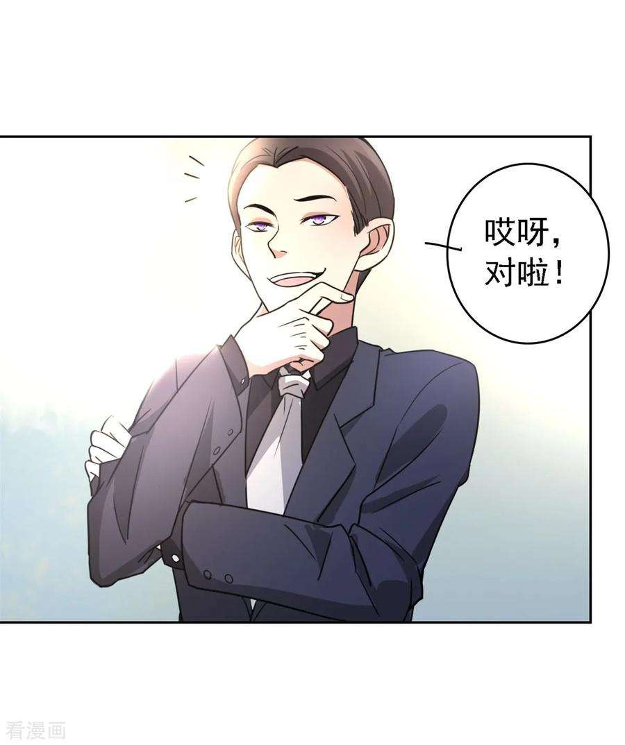 都市之修真归来1话 修真归来