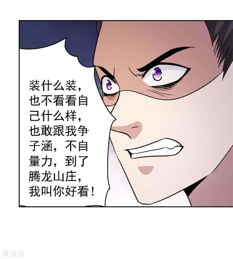 都市之修真归来1话 修真归来