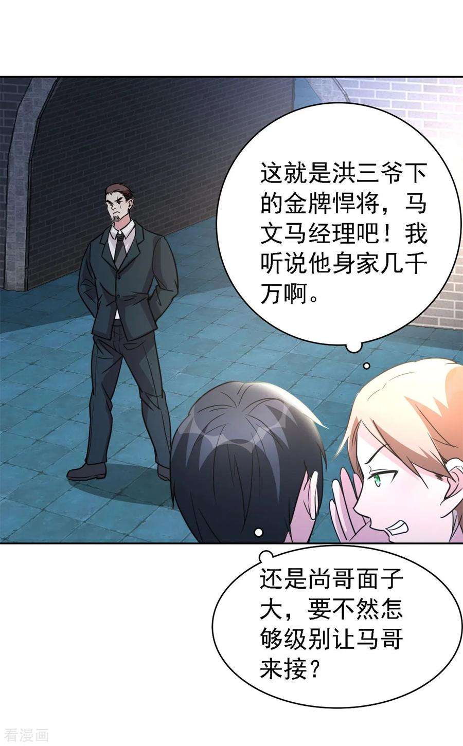 都市之修真归来1话 修真归来