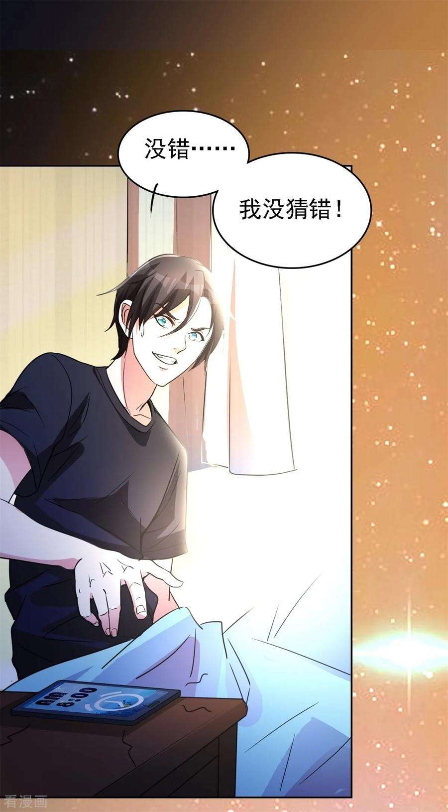 都市之修真归来1话 修真归来