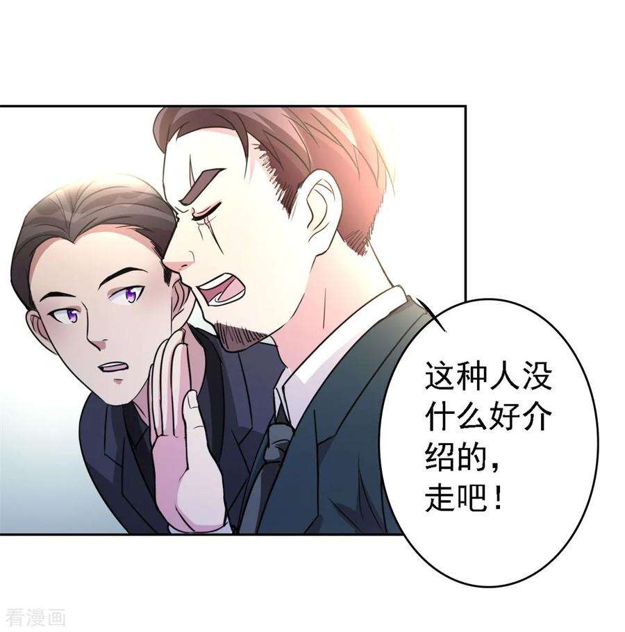 都市之修真归来1话 修真归来