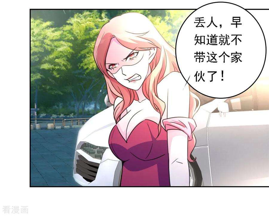 都市之修真归来1话 修真归来