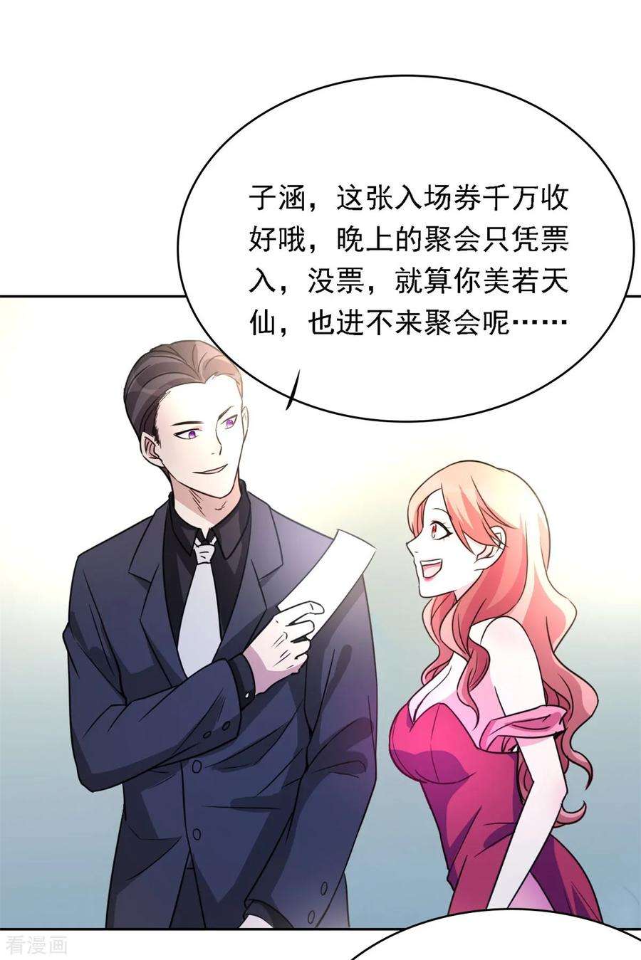 都市之修真归来1话 修真归来