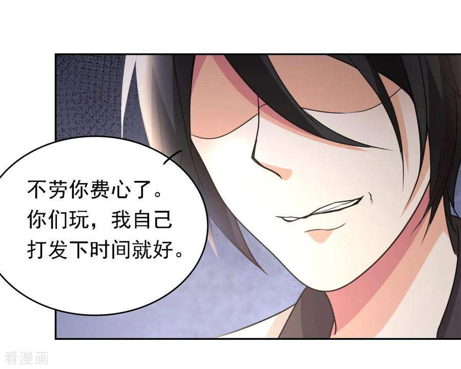 都市之修真归来1话 修真归来