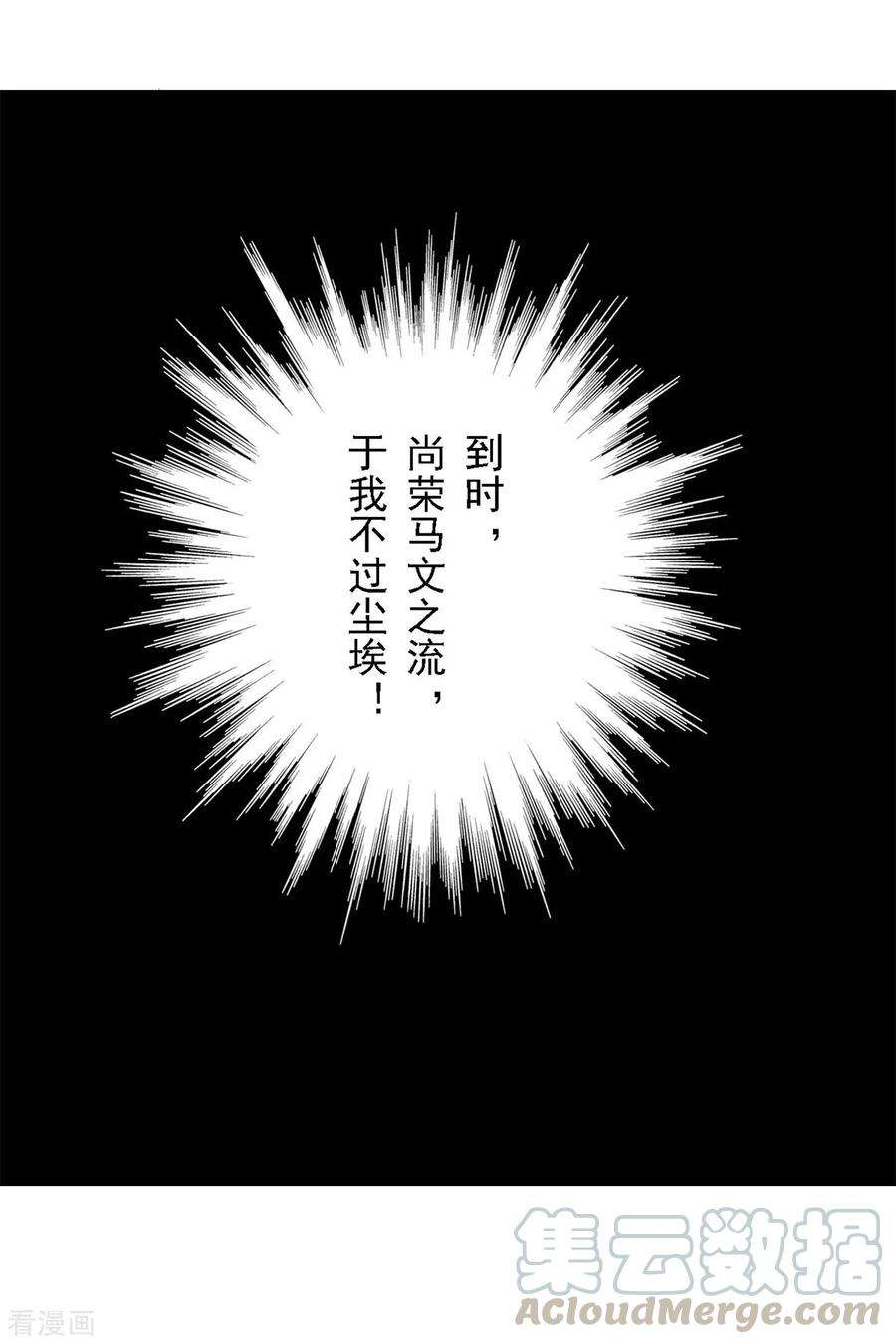 都市之修真归来1话 修真归来