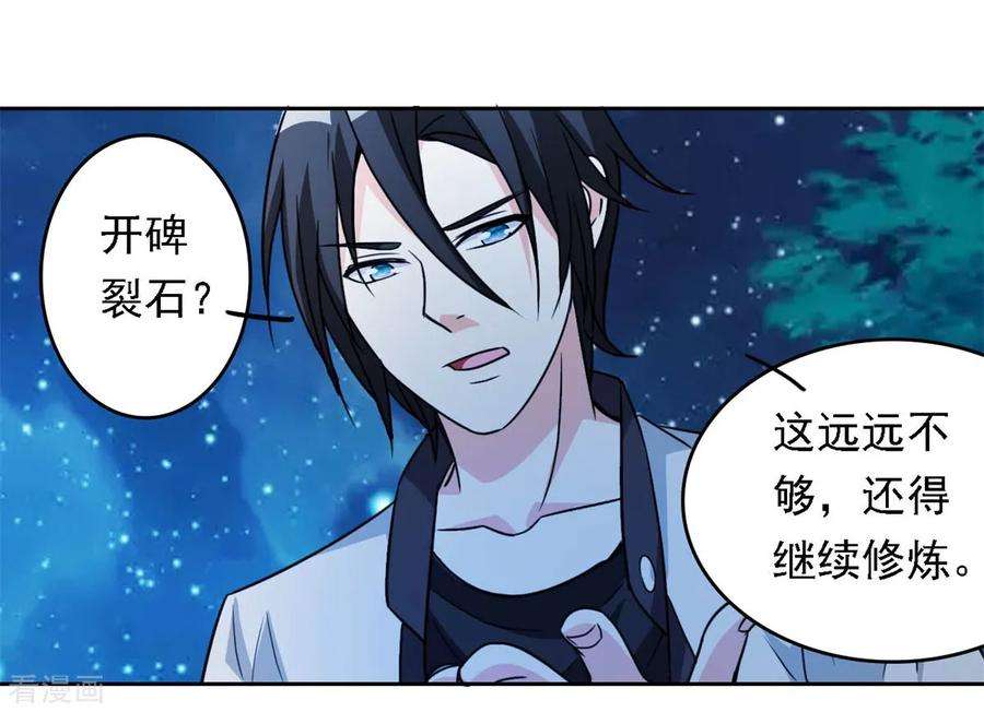 都市之修真归来2话 十方炼气诀