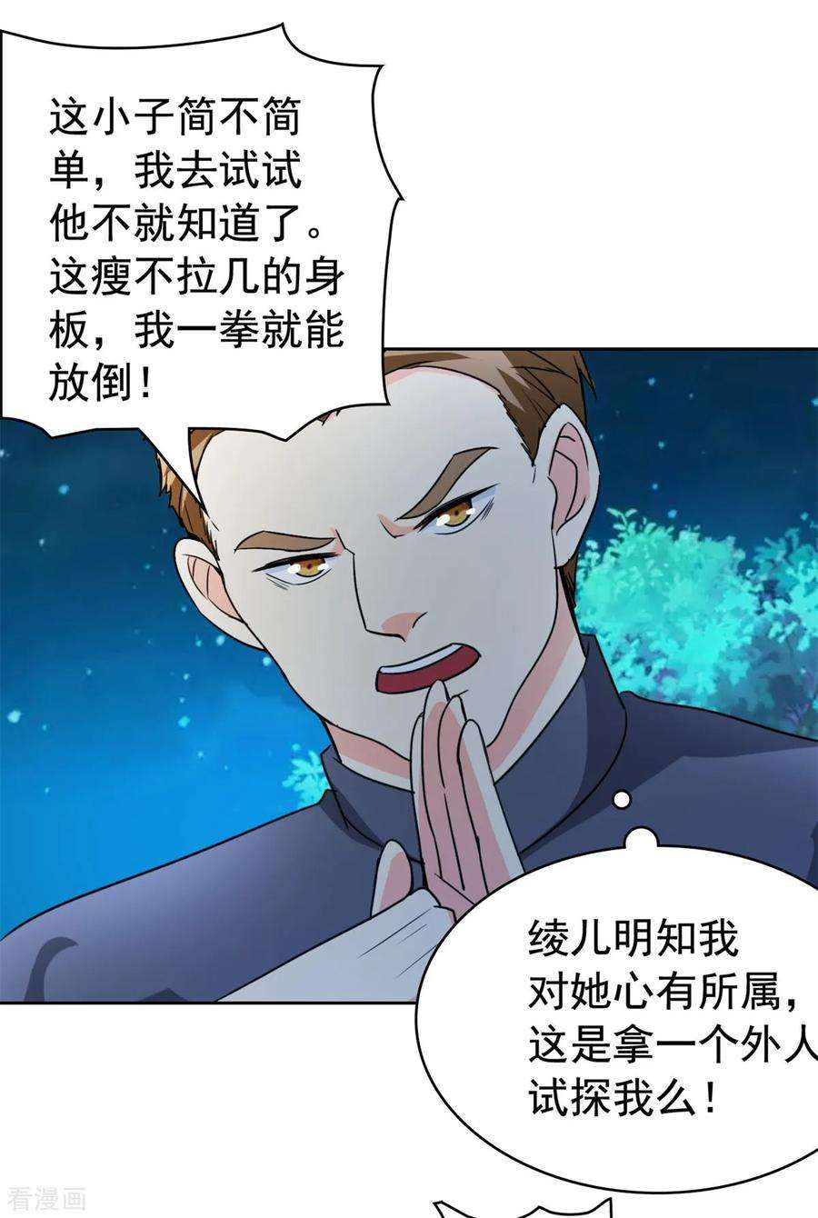 都市之修真归来2话 十方炼气诀