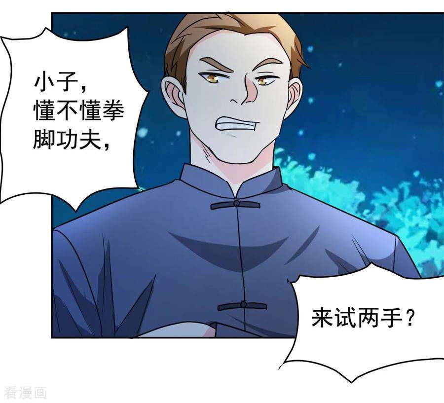 都市之修真归来2话 十方炼气诀