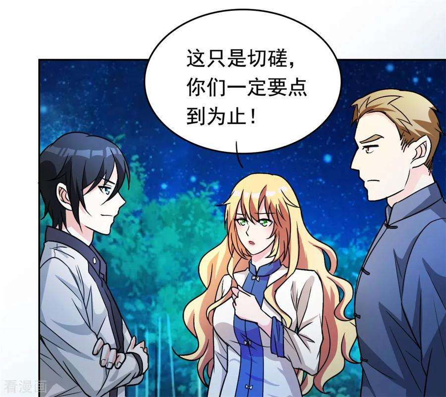 都市之修真归来2话 十方炼气诀