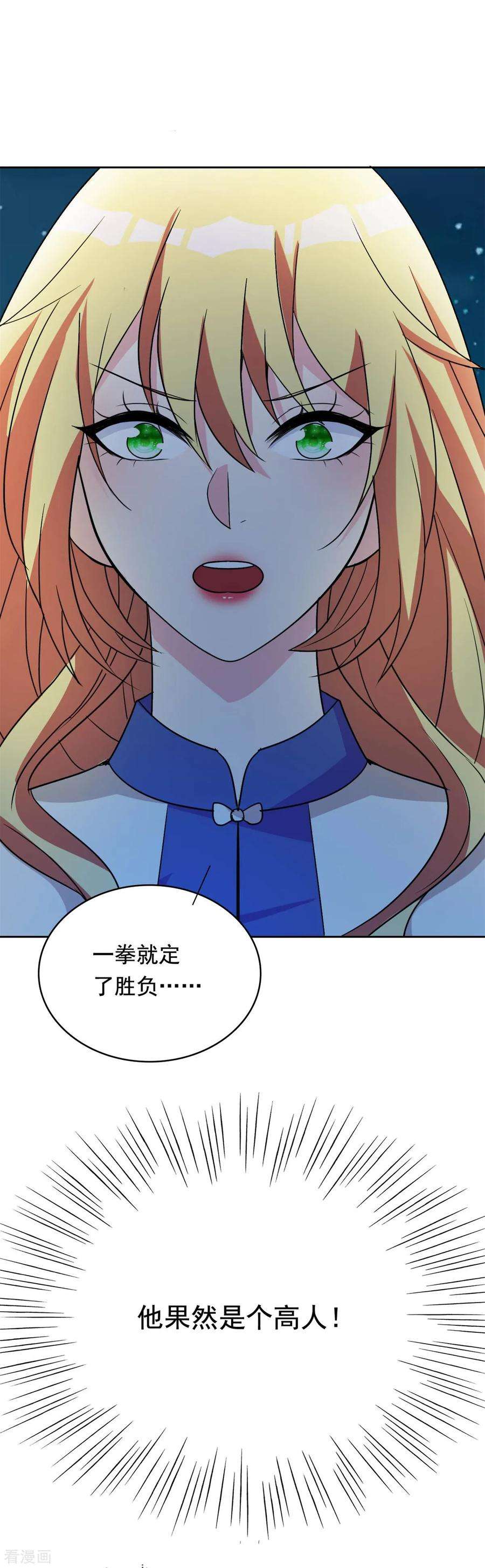 都市之修真归来2话 十方炼气诀