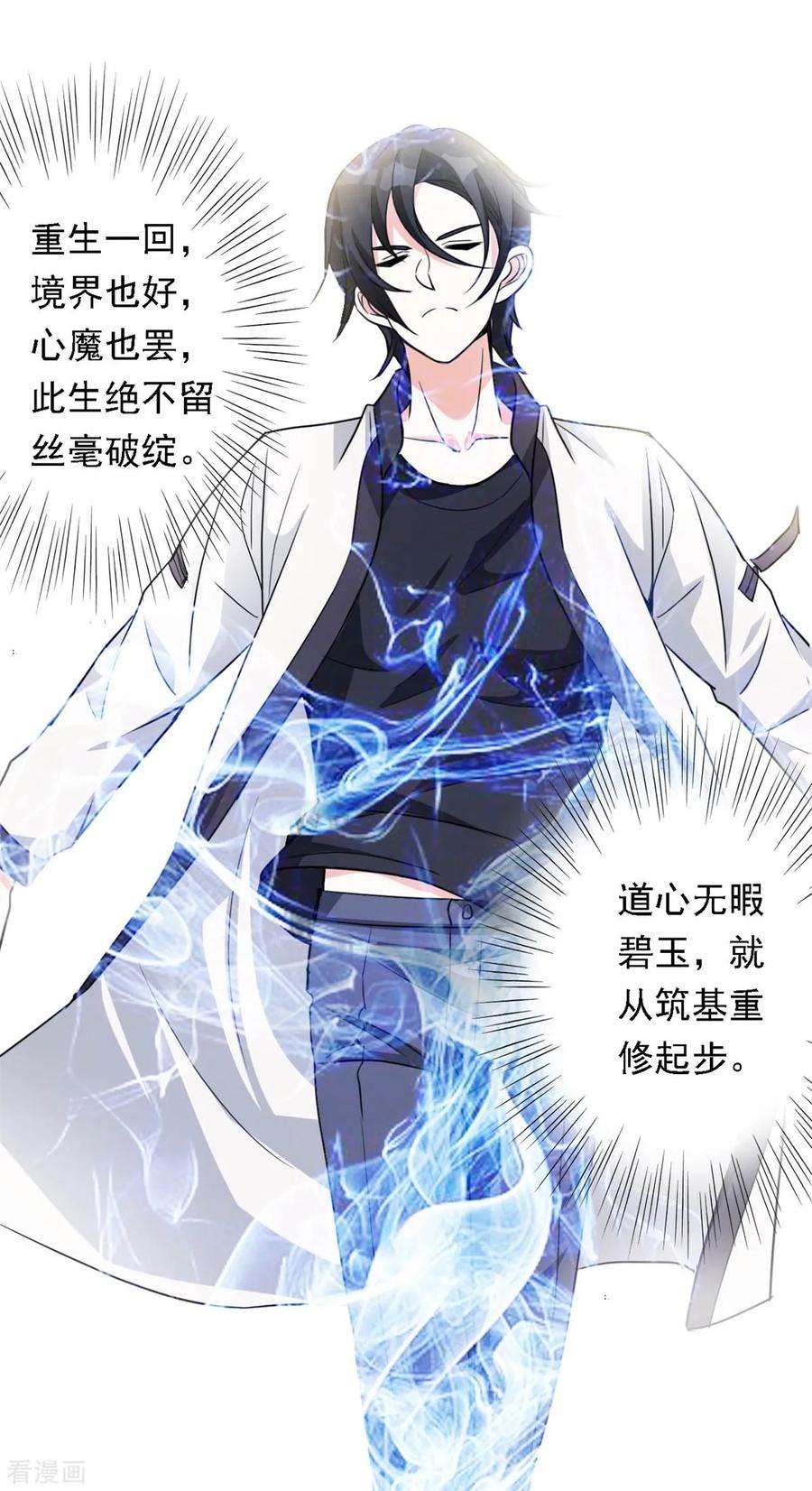 都市之修真归来2话 十方炼气诀