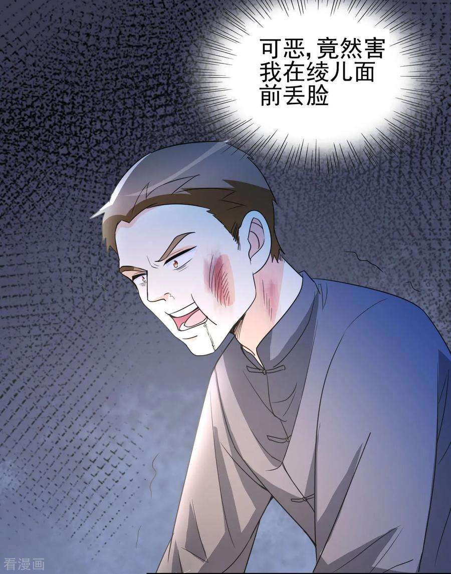 都市之修真归来3话 我姓叶名天