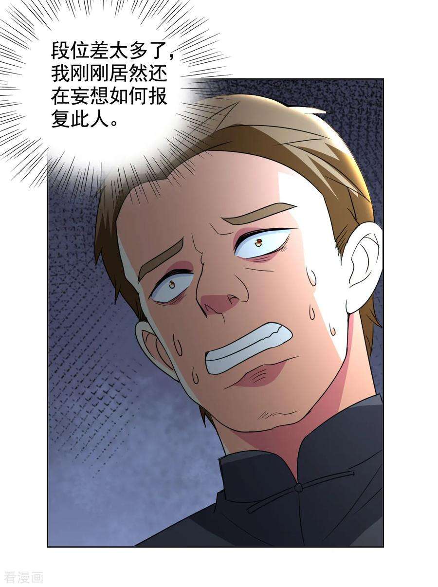 都市之修真归来3话 我姓叶名天