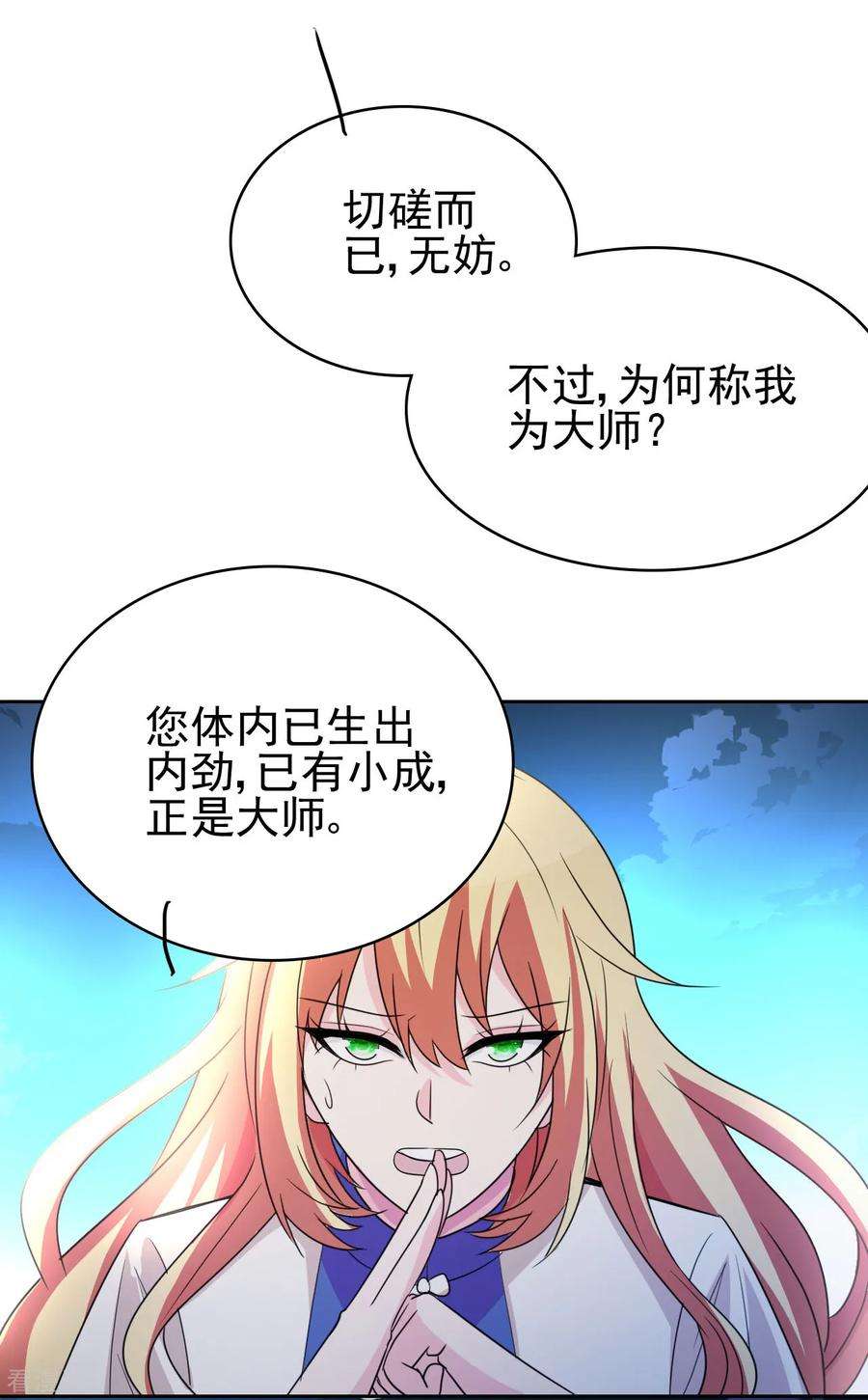 都市之修真归来3话 我姓叶名天