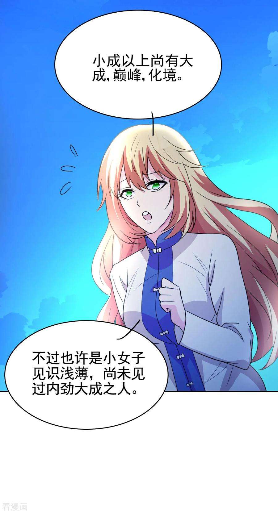都市之修真归来3话 我姓叶名天