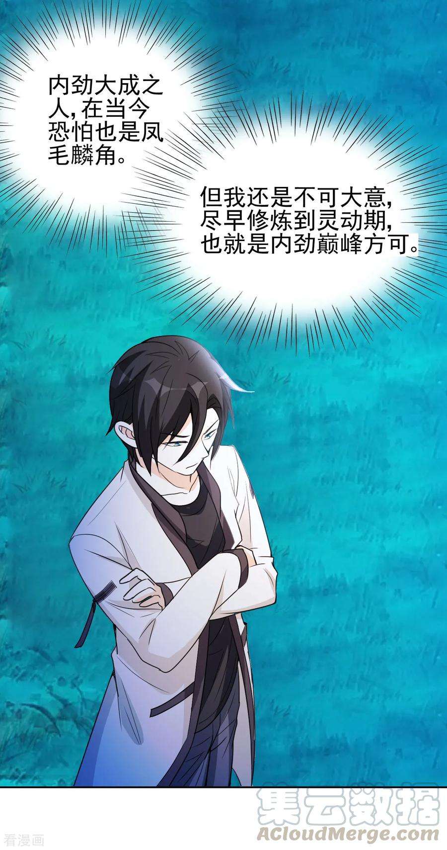 都市之修真归来3话 我姓叶名天