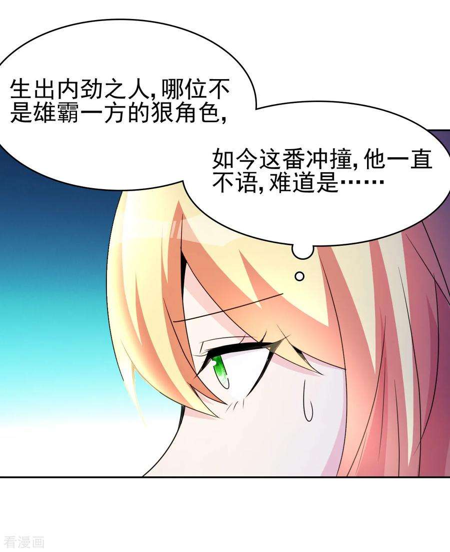 都市之修真归来3话 我姓叶名天