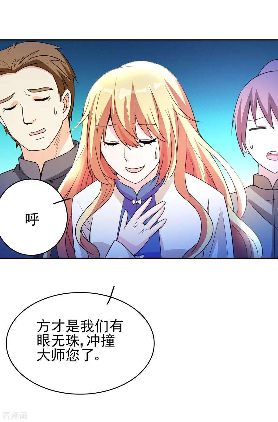 都市之修真归来3话 我姓叶名天