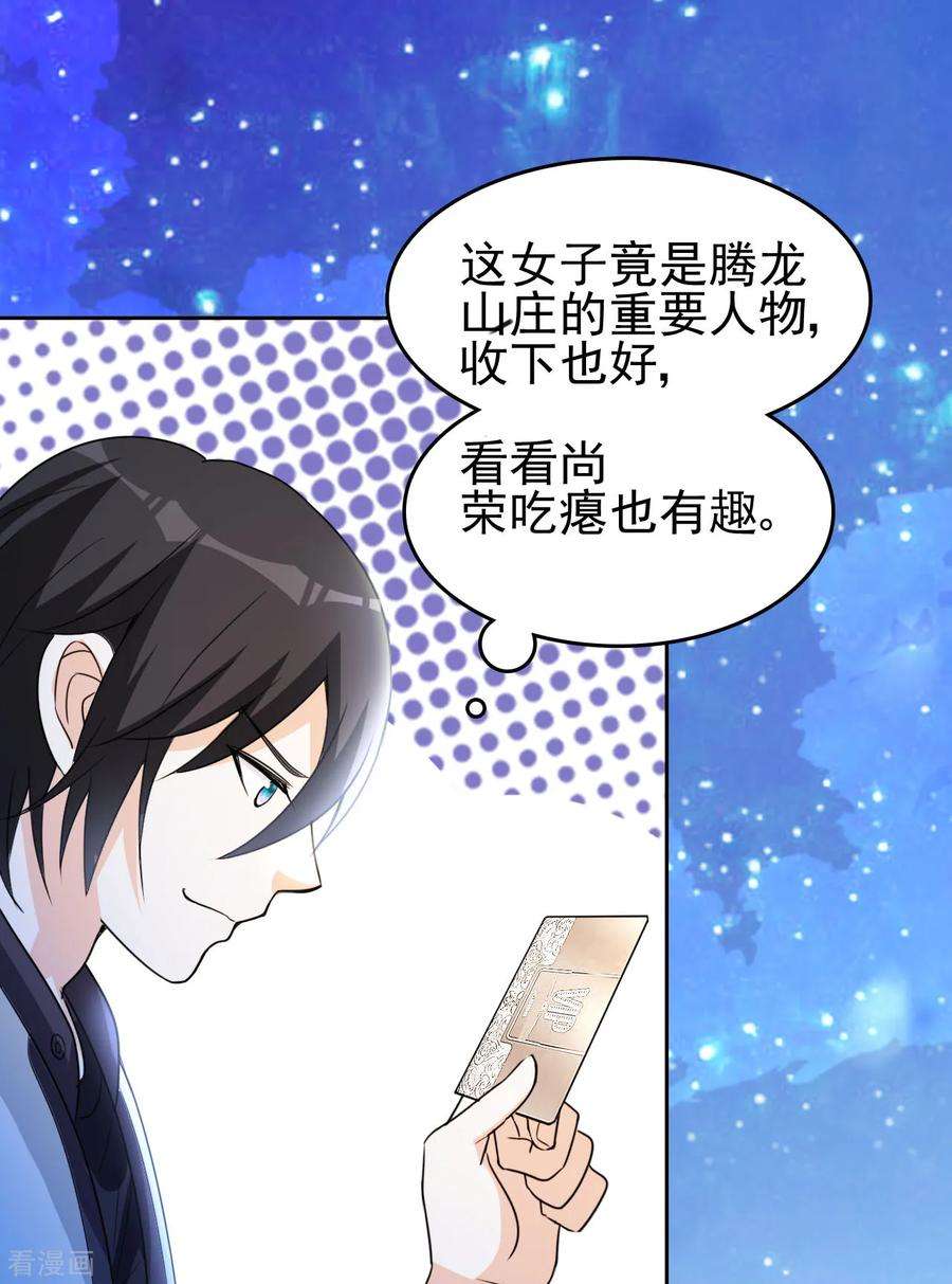 都市之修真归来3话 我姓叶名天