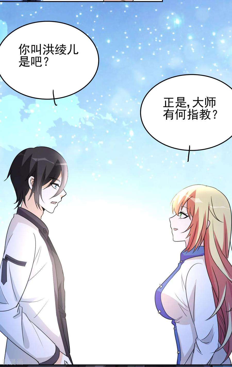 都市之修真归来3话 我姓叶名天