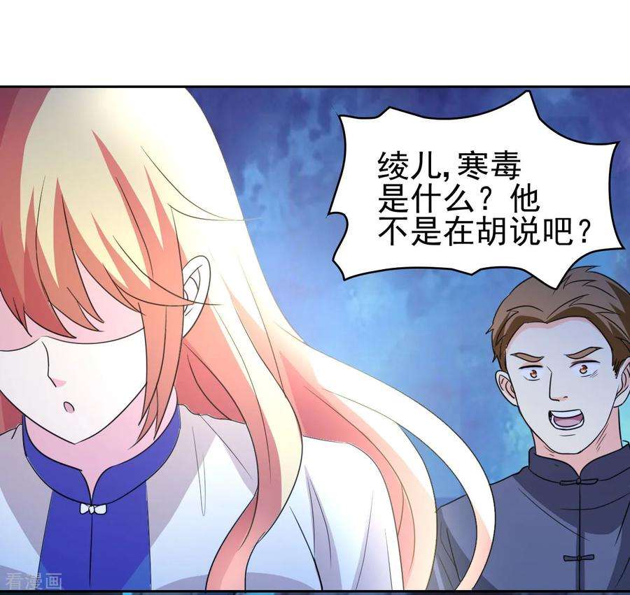 都市之修真归来3话 我姓叶名天