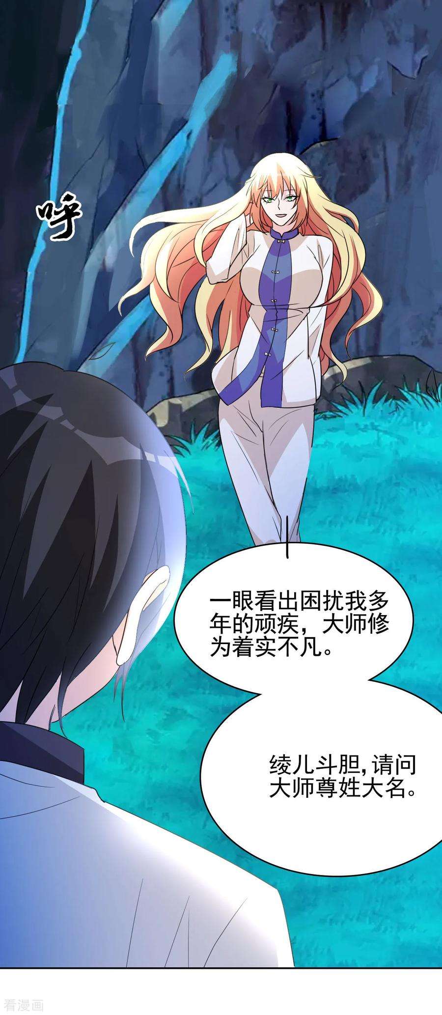 都市之修真归来3话 我姓叶名天