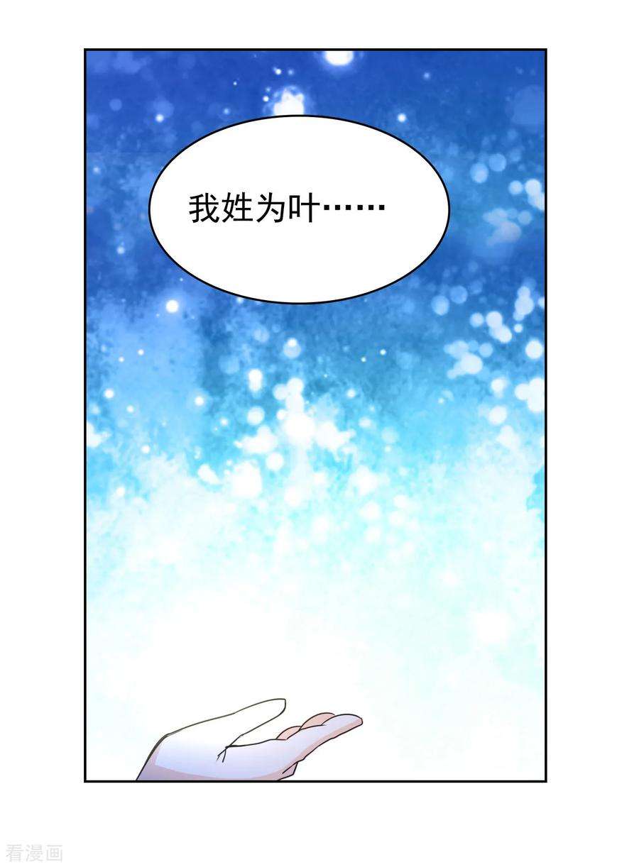 都市之修真归来3话 我姓叶名天